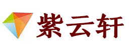 宁国宣纸复制打印-宁国艺术品复制-宁国艺术微喷-宁国书法宣纸复制油画复制