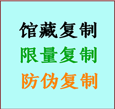  宁国书画防伪复制 宁国书法字画高仿复制 宁国书画宣纸打印公司